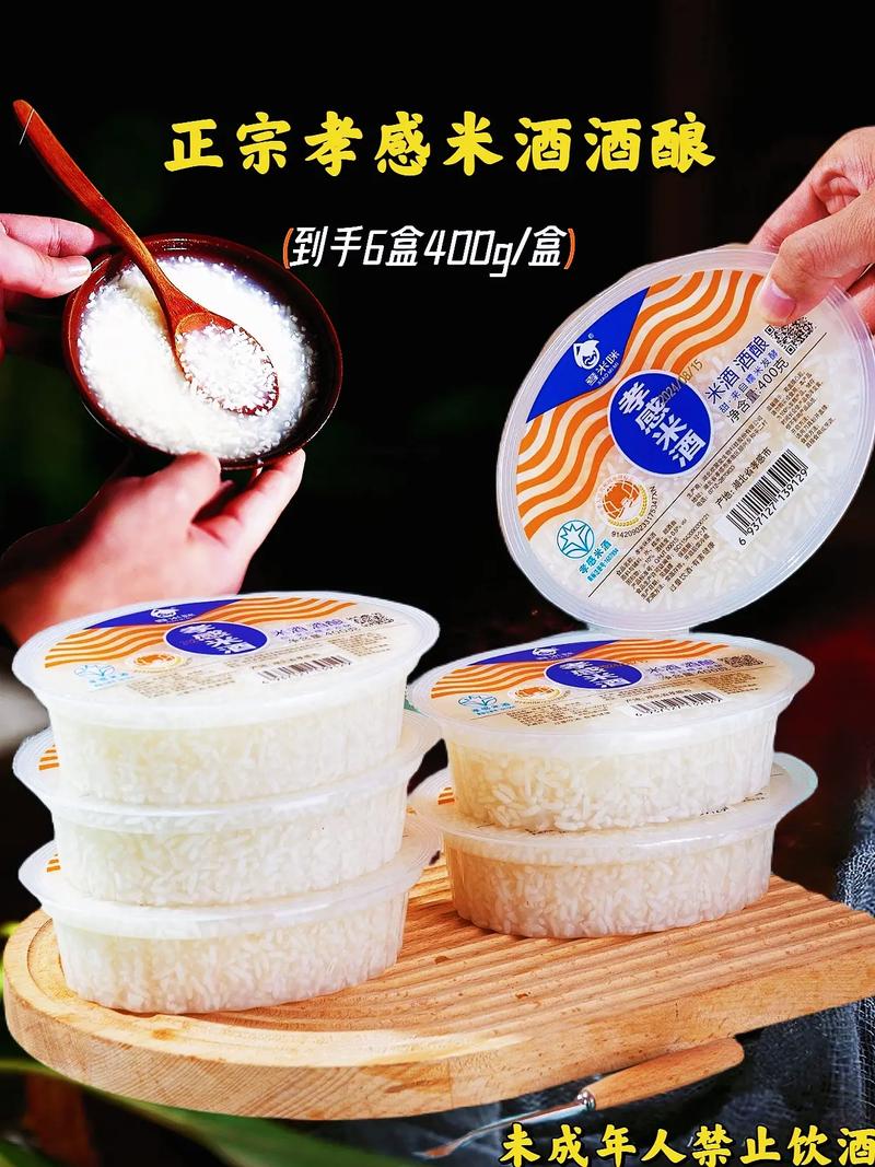 孝米咪孝感米酒 厂家直销，品味正宗醪糟的醇香
